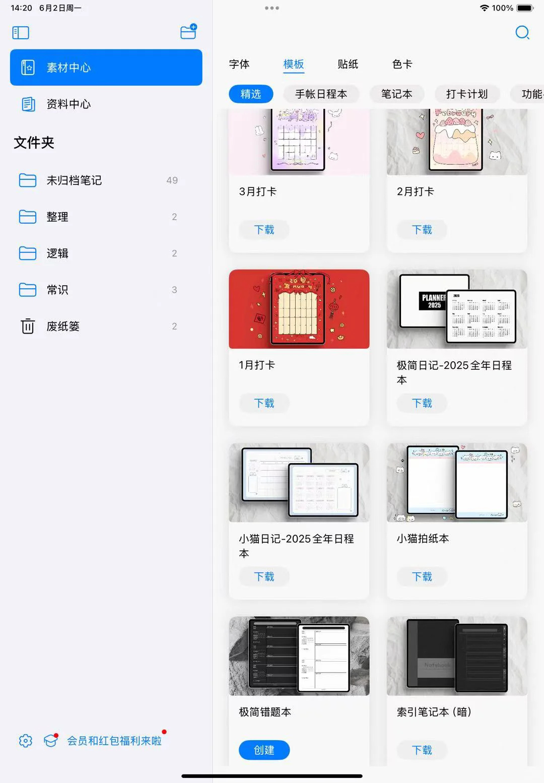 考公自用好物分享