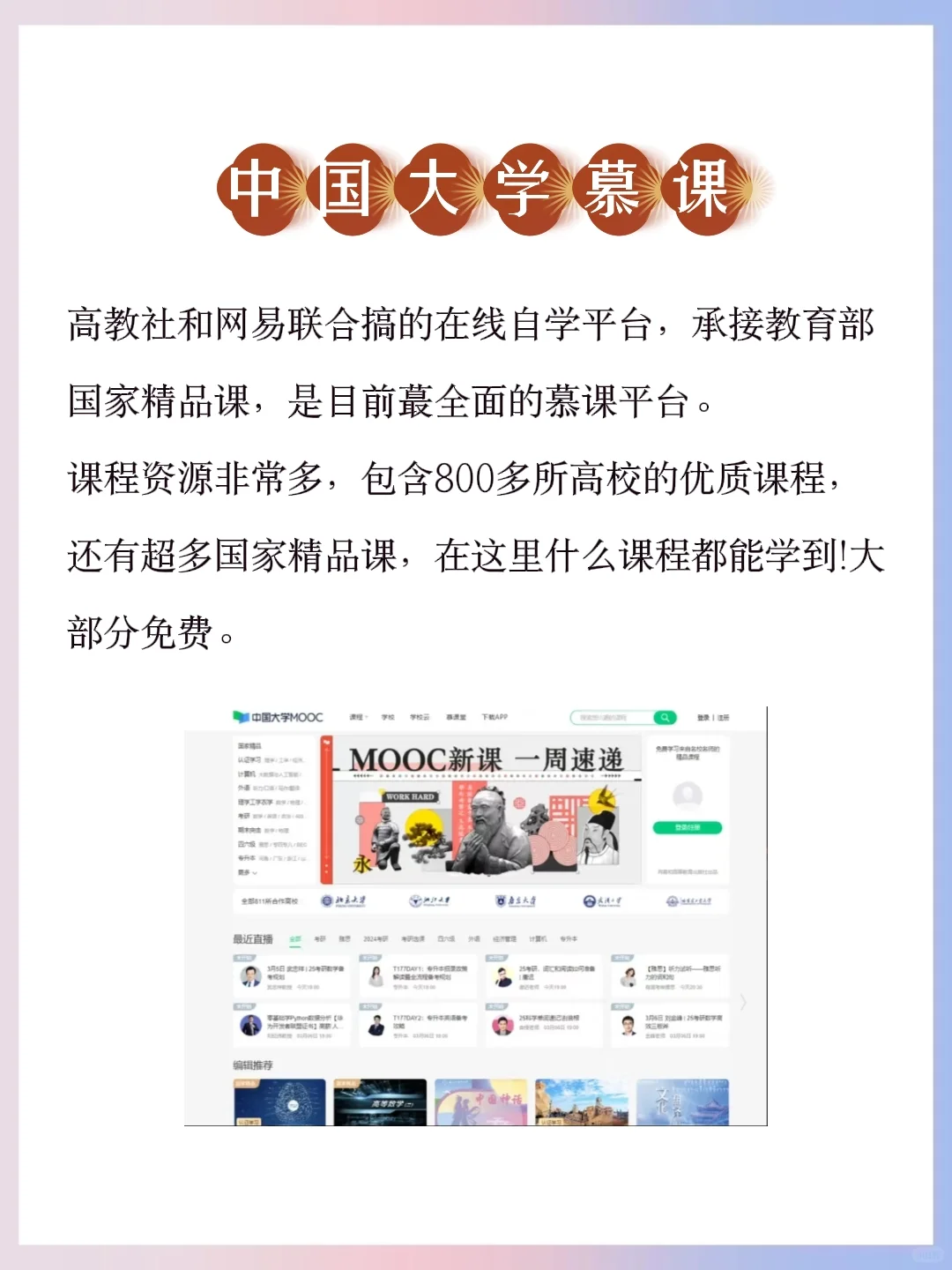 国家送给大学生的六大免费神器，每个都封神