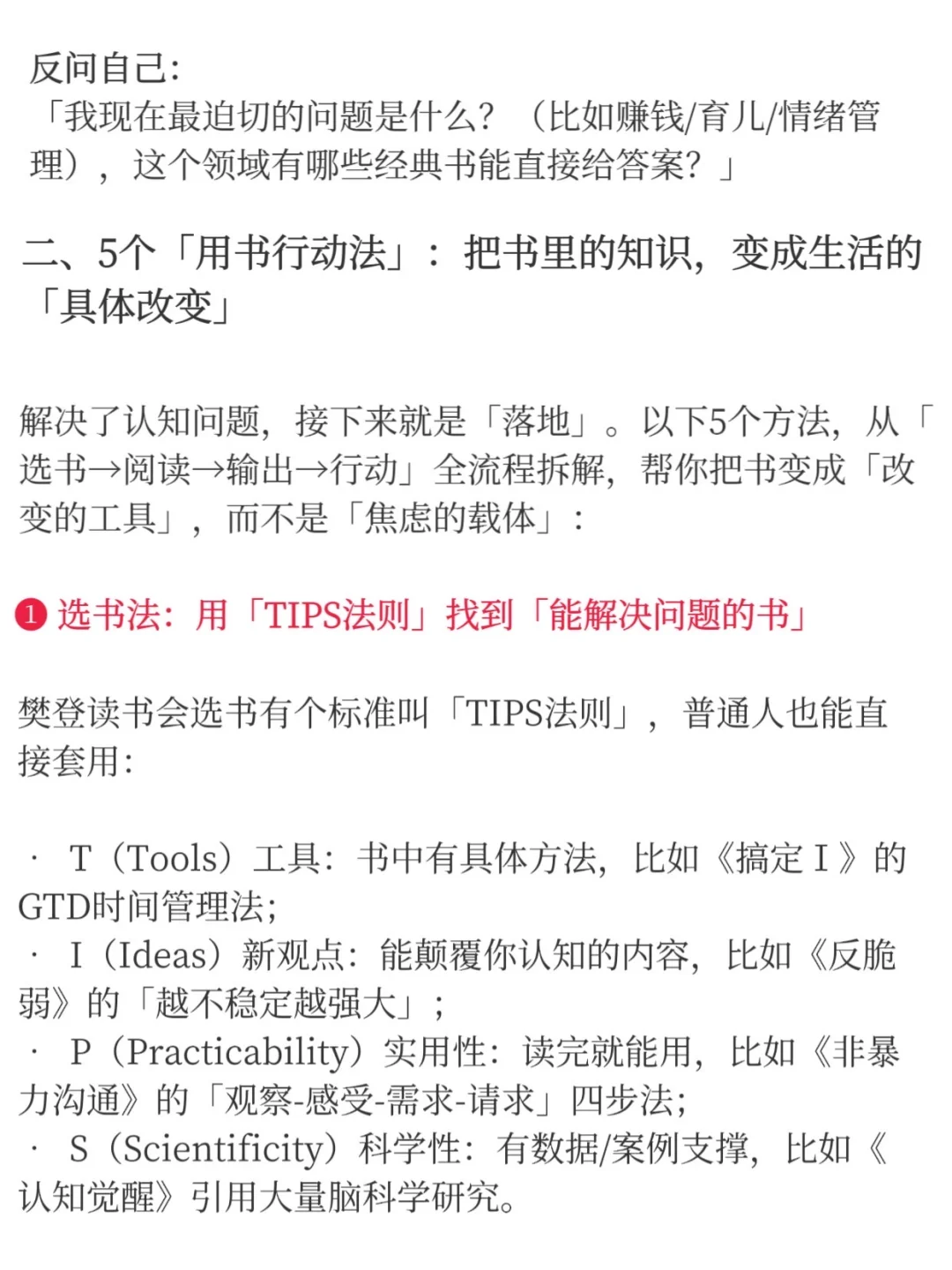 别信读书改变命运！真正厉害的人，都这样做