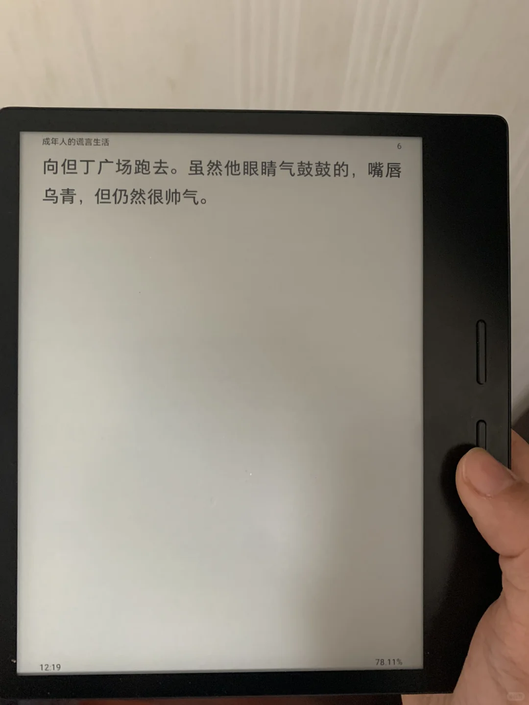 📖掌阅ireader ocean2 测评🔍