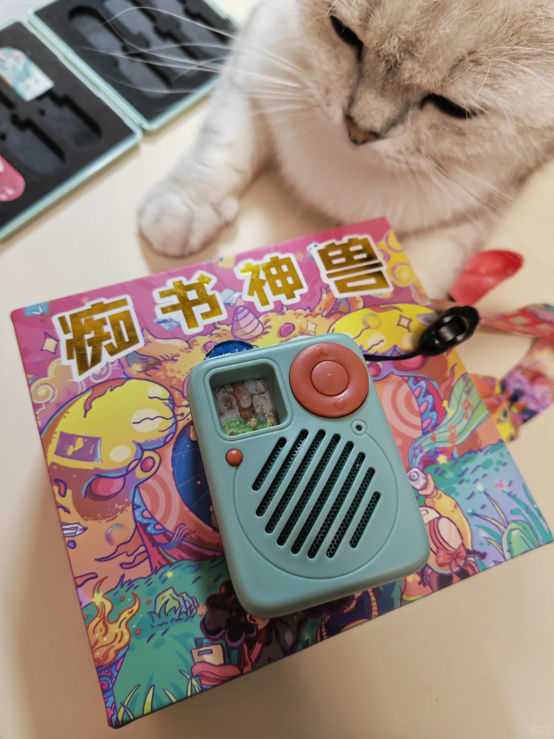 爱不释手的痴书神兽听书机