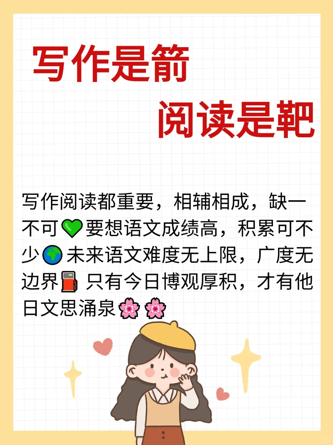 📚阅读为舟，写作为帆，驶向知识的海洋！