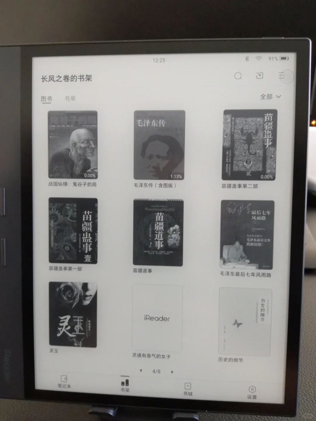 入手掌阅iReader smart3，看书的感觉真好。