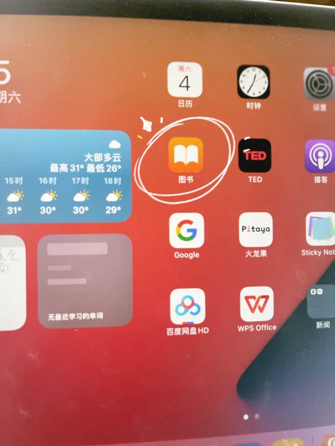苹果自带的宝藏app❗️Get免费好书📖