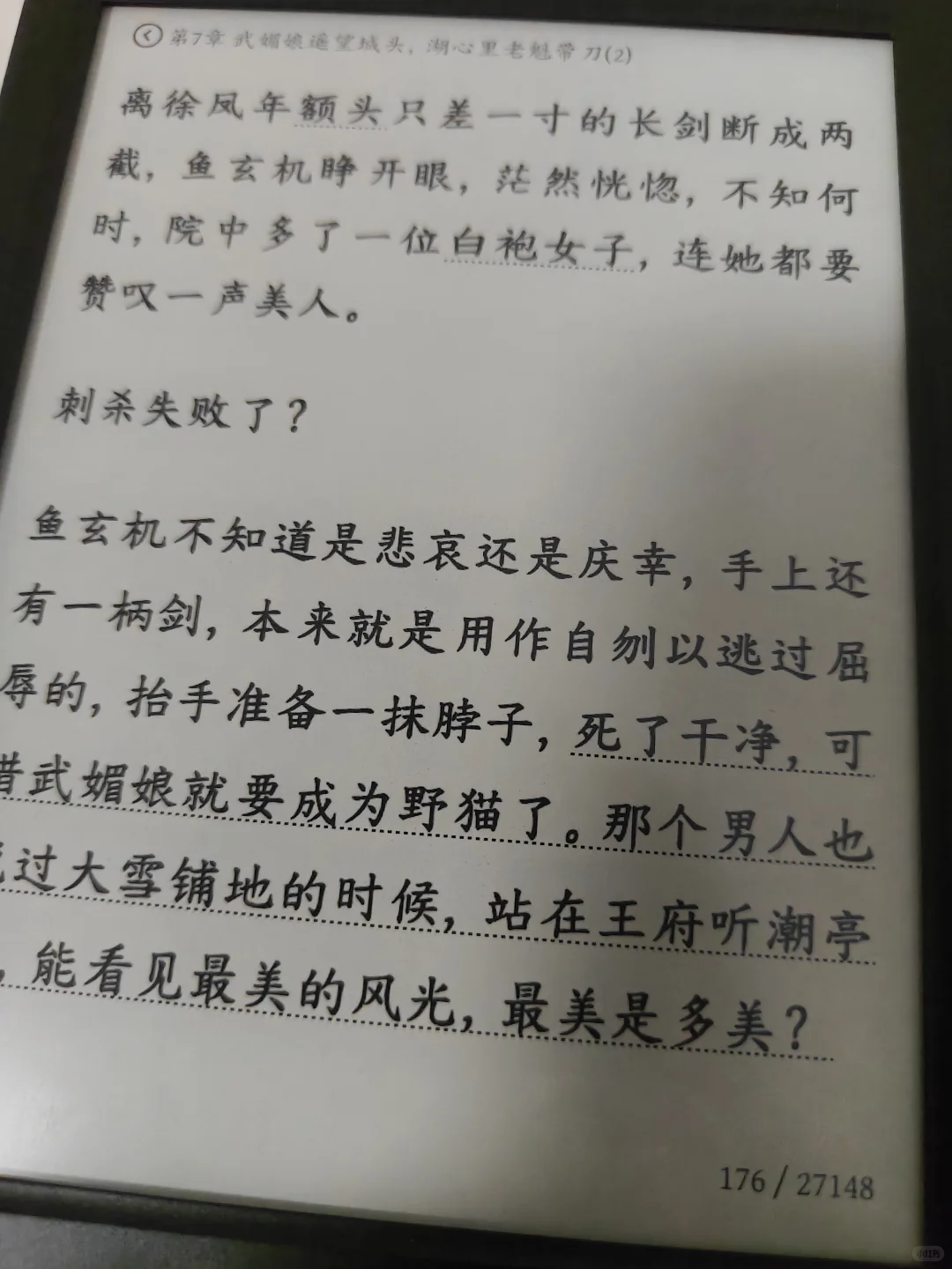 掌阅light4长续航到货啦！