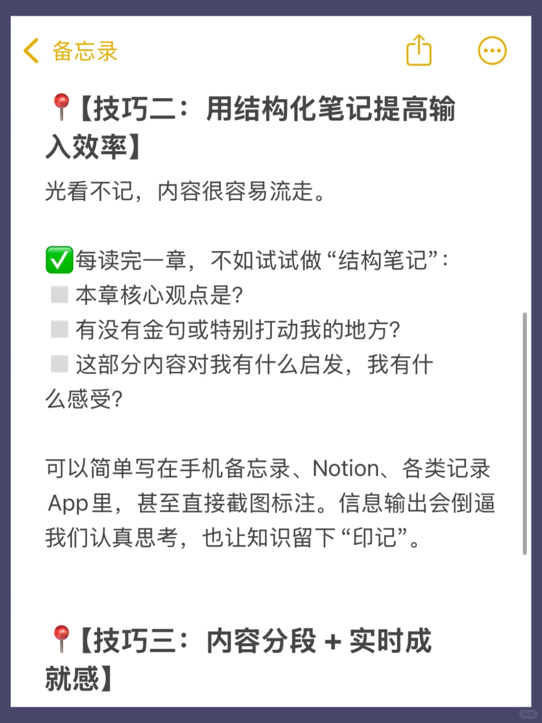 读不进去书怎么办？试试技巧+心理双管齐下🔥