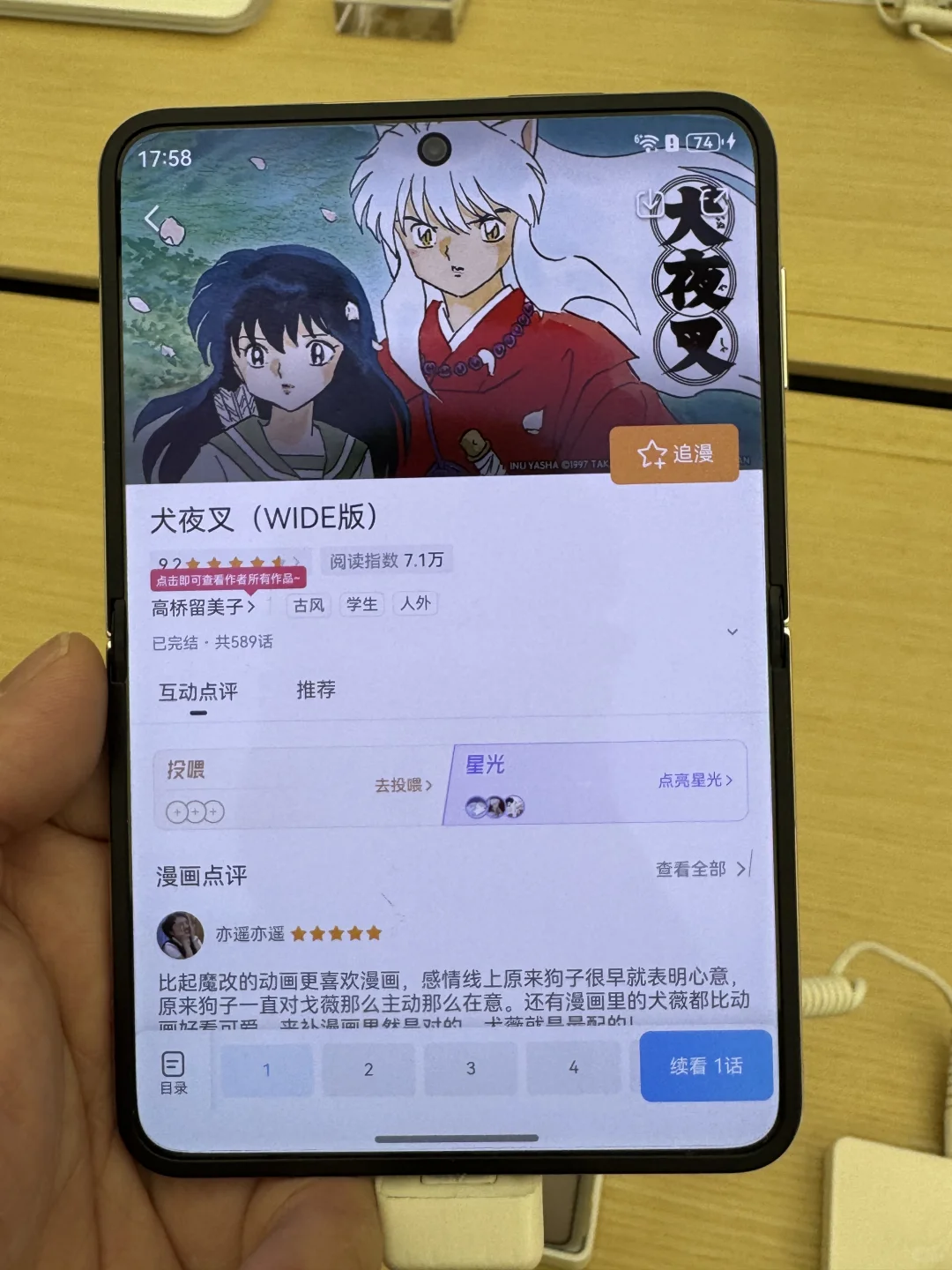华为 Pura X 也太适合看书了吧…