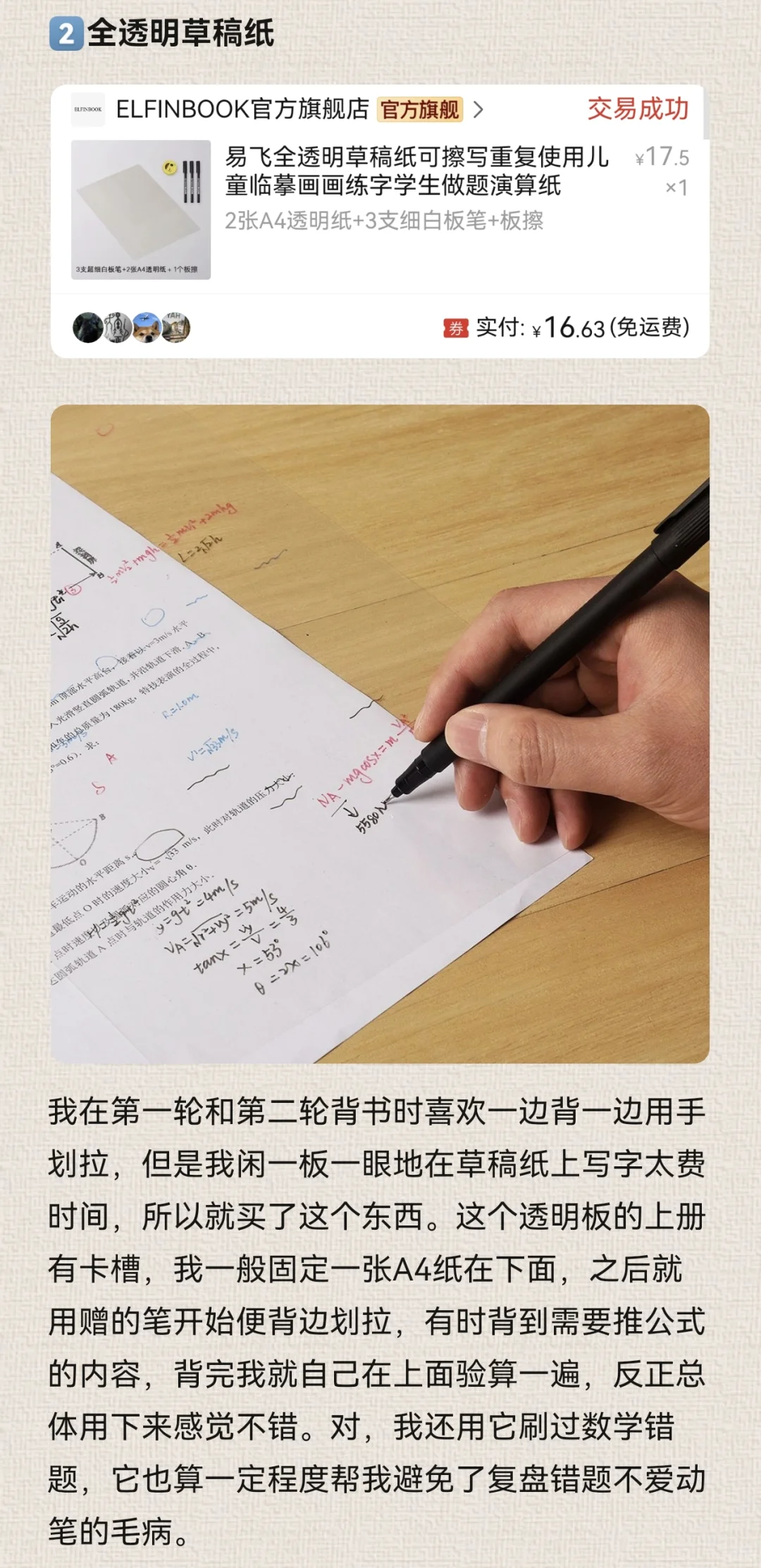 给大家推荐点儿背书神器