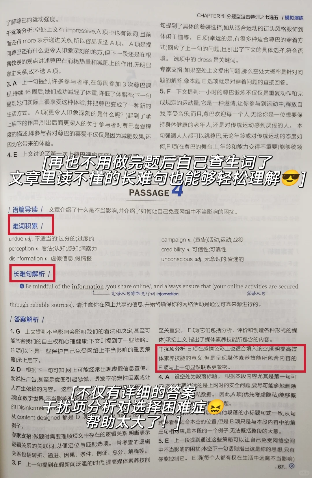 我恨透瓶颈期了