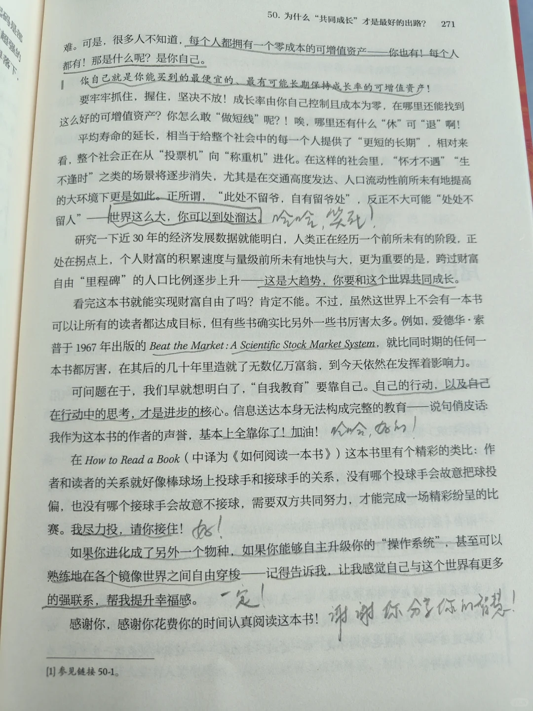这是一本好书‖《财富自由之路》