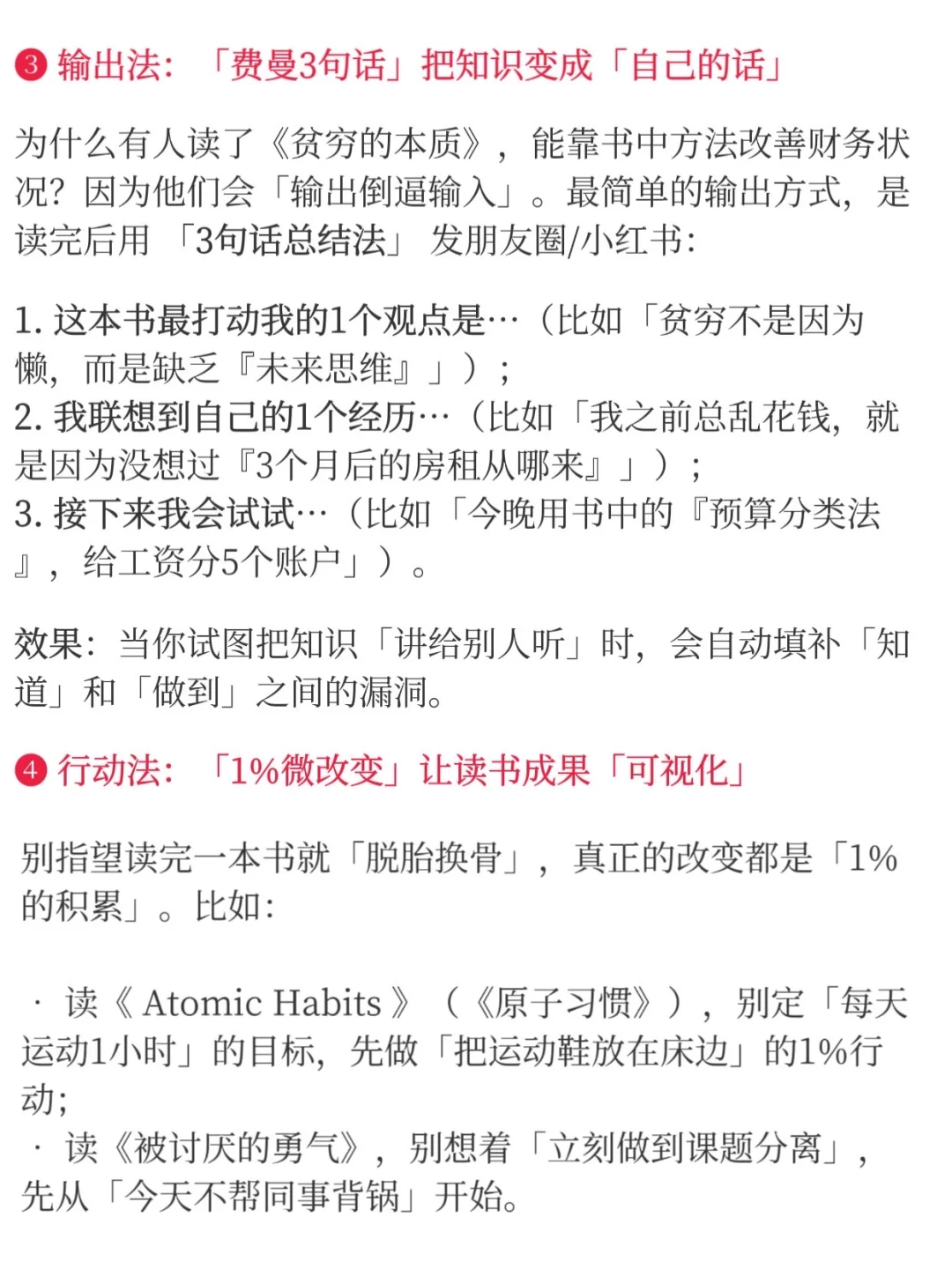 别信读书改变命运！真正厉害的人，都这样做