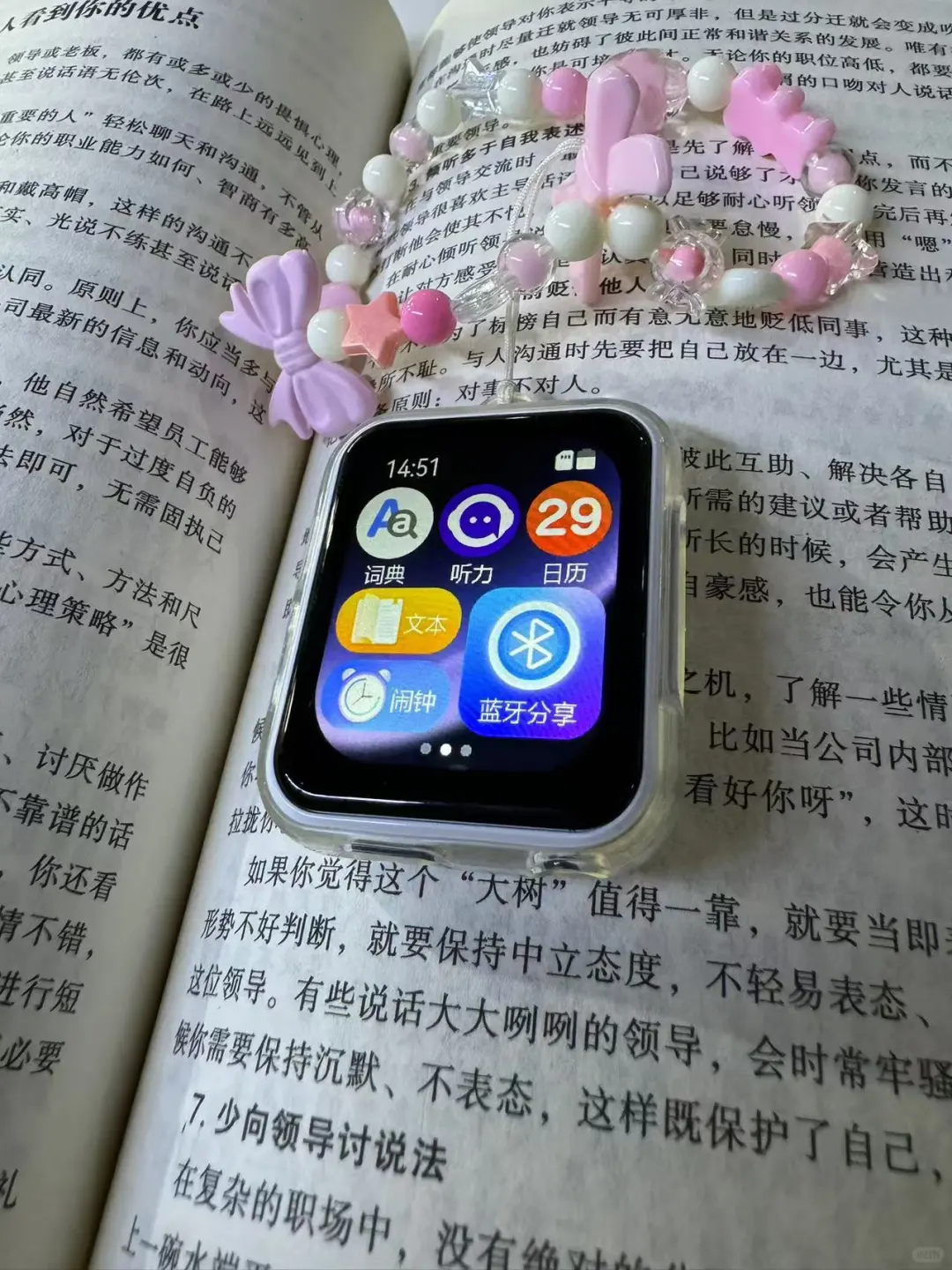 高中学期的神！简直对到我的心头上了