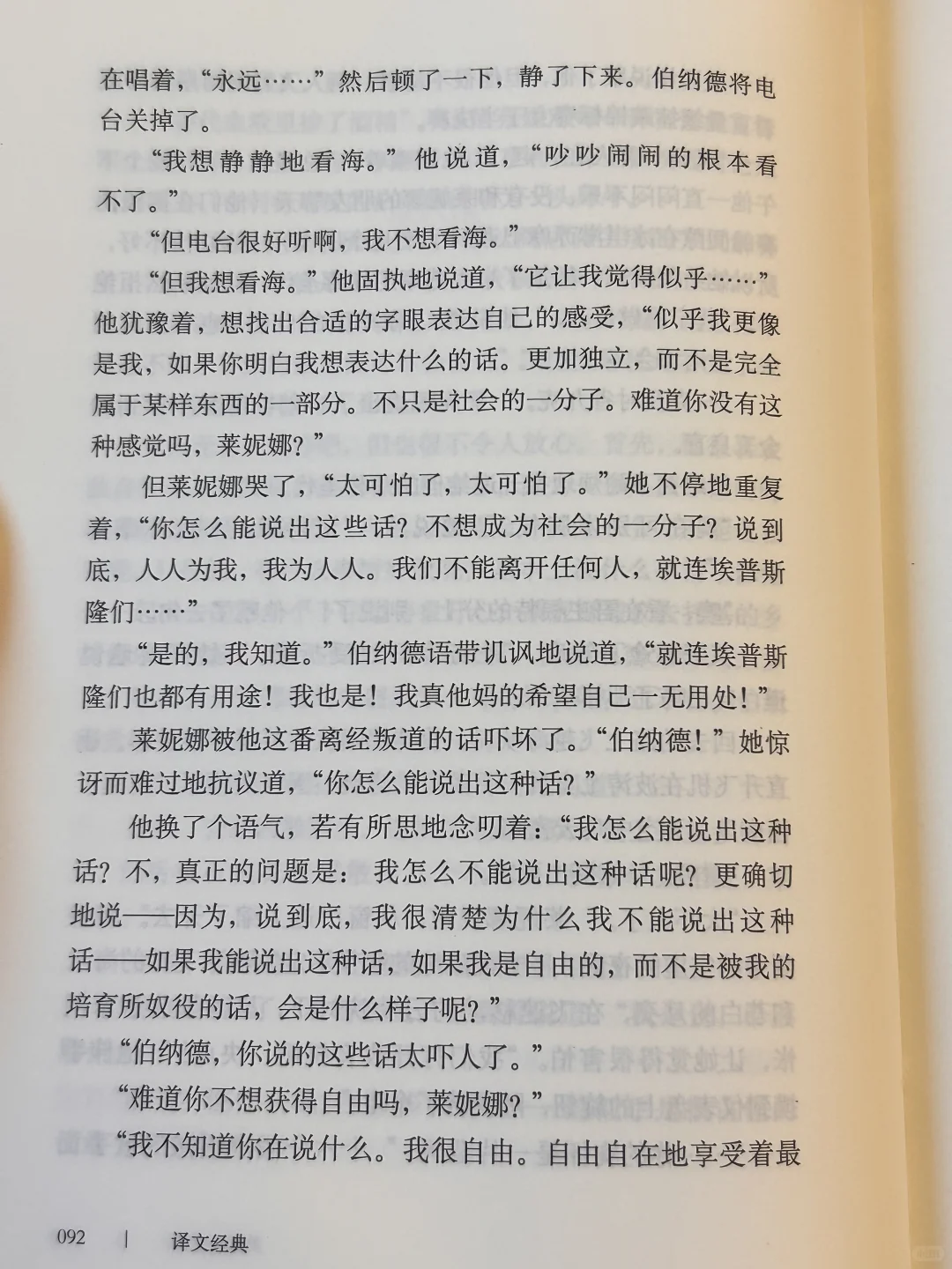 旅途读书之美丽新世界