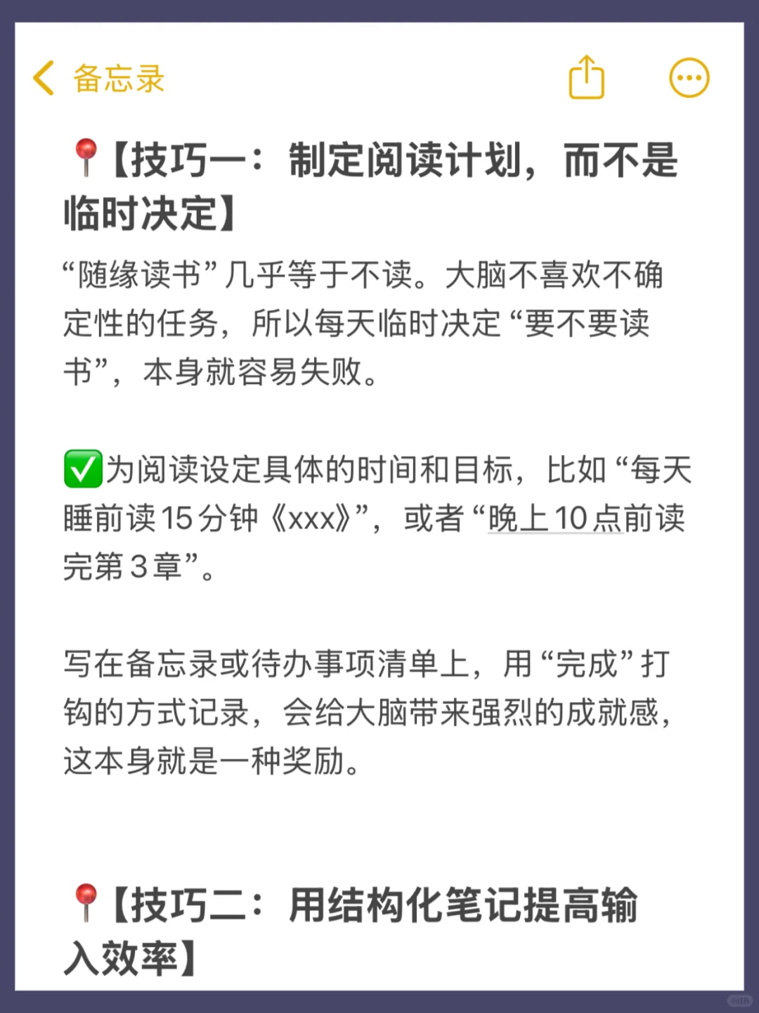 读不进去书怎么办？试试技巧+心理双管齐下🔥
