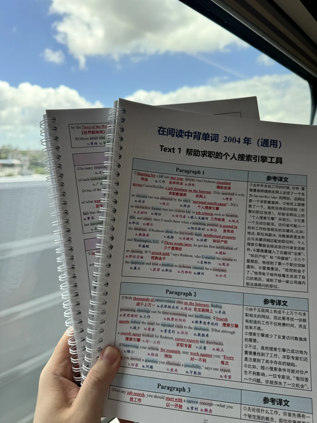 「熬夜查词人狂喜！这本子让我多睡1小时」