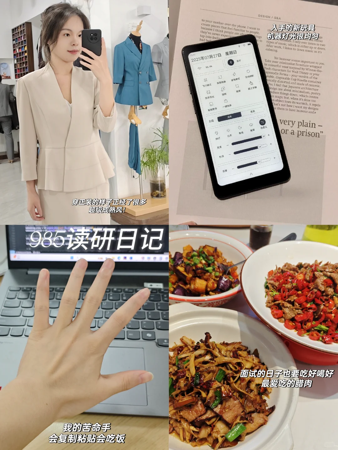 西交研一‖面试环节入手的新玩具-掌阅Tango