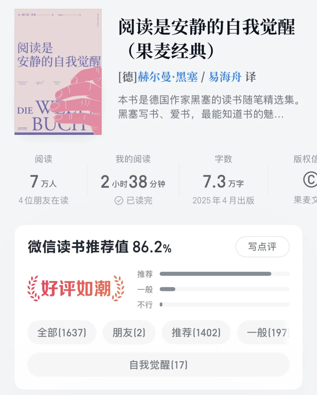 25+下半场，开始主动向内寻找自我