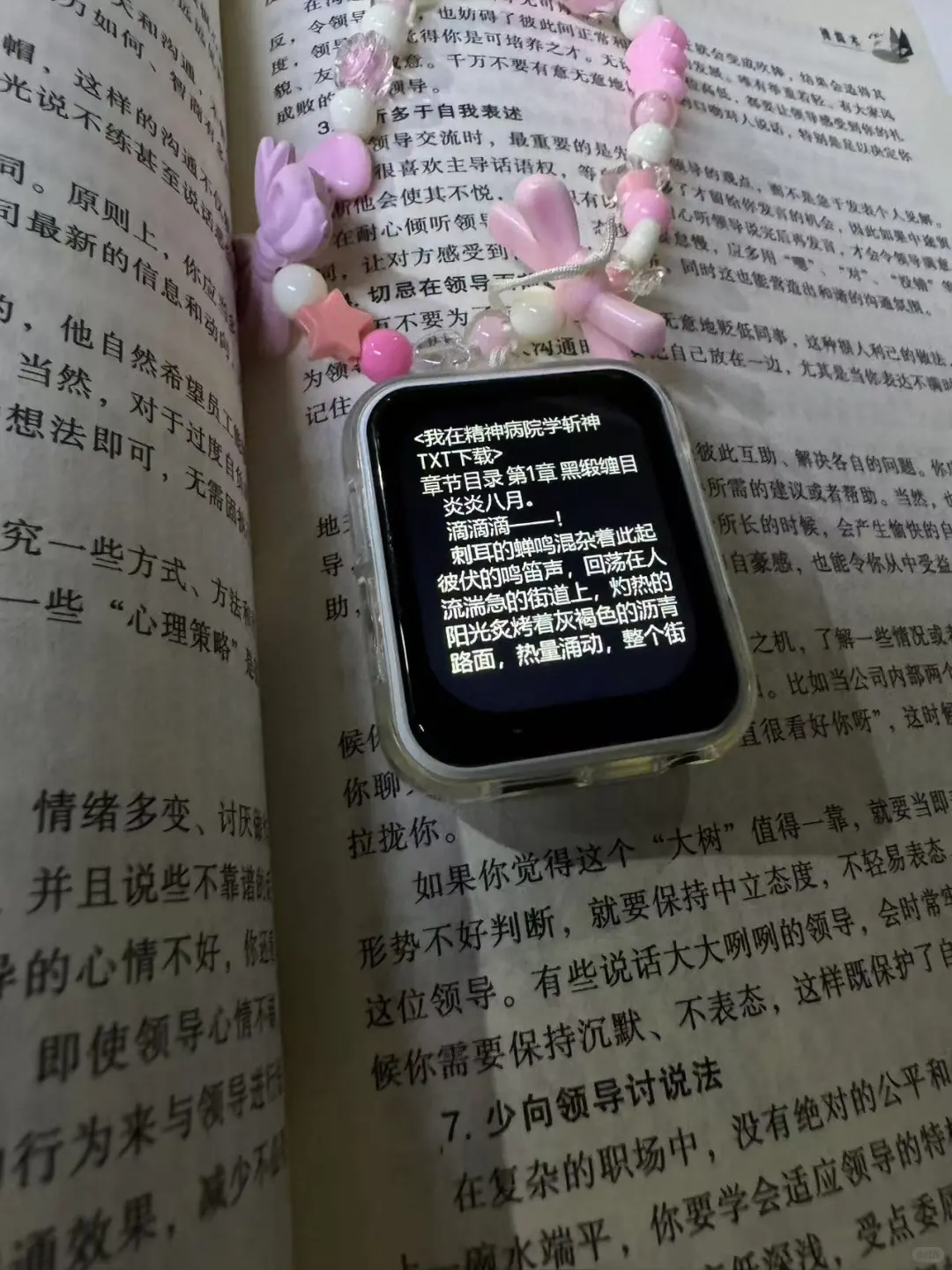 高中学期的神！简直对到我的心头上了