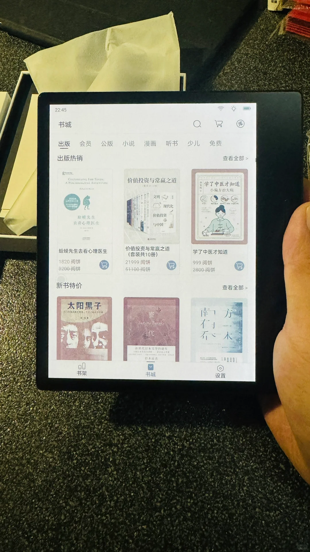 i Reader Color7