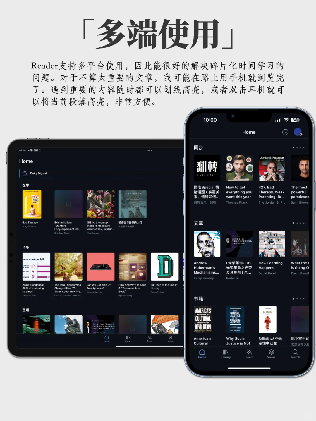 好的App真的会让阅读变成一种期待！
