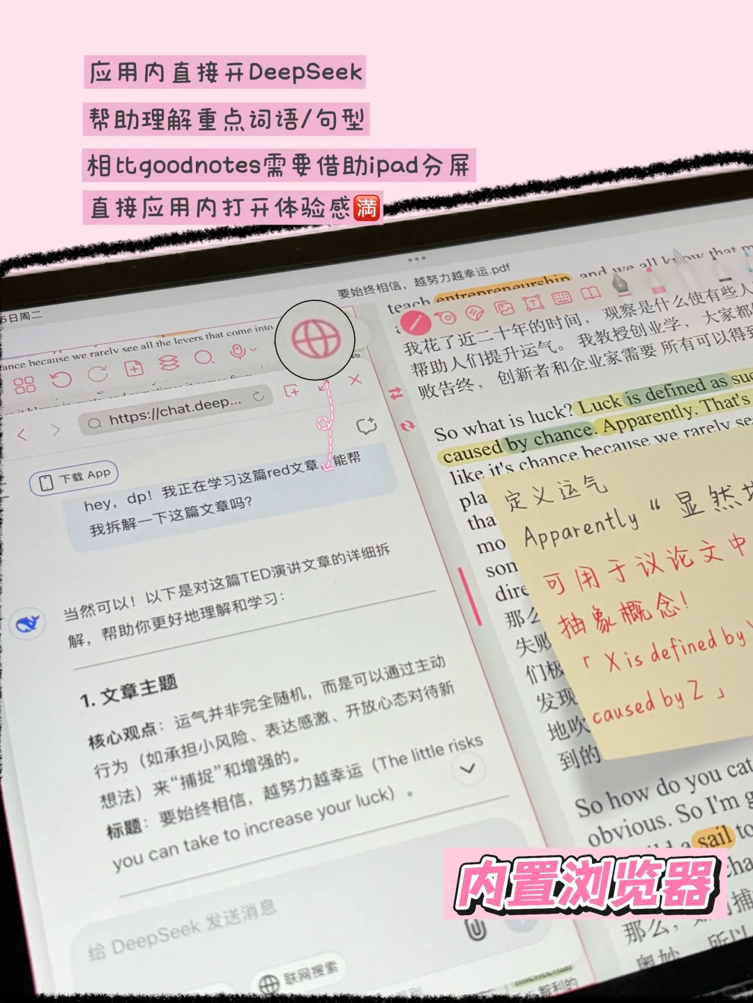 《p人电子文具自由笔记，随时大小学》