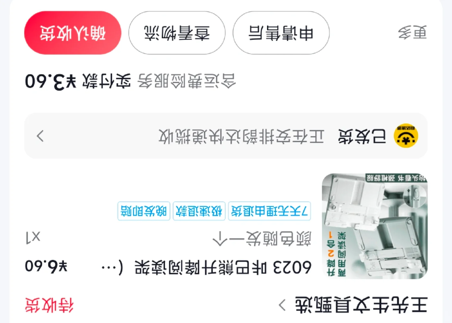 是你在找阅读架吗？几块钱的阅读架大PK来啦