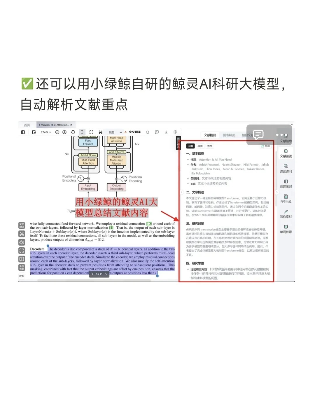 博三在读，想给研0生一些读文献的方法