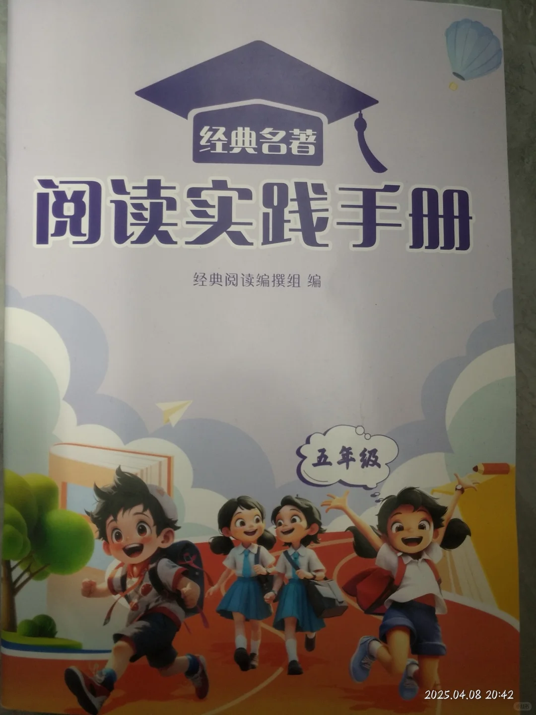 五年级下册阅读实践手册你是我的妹答案