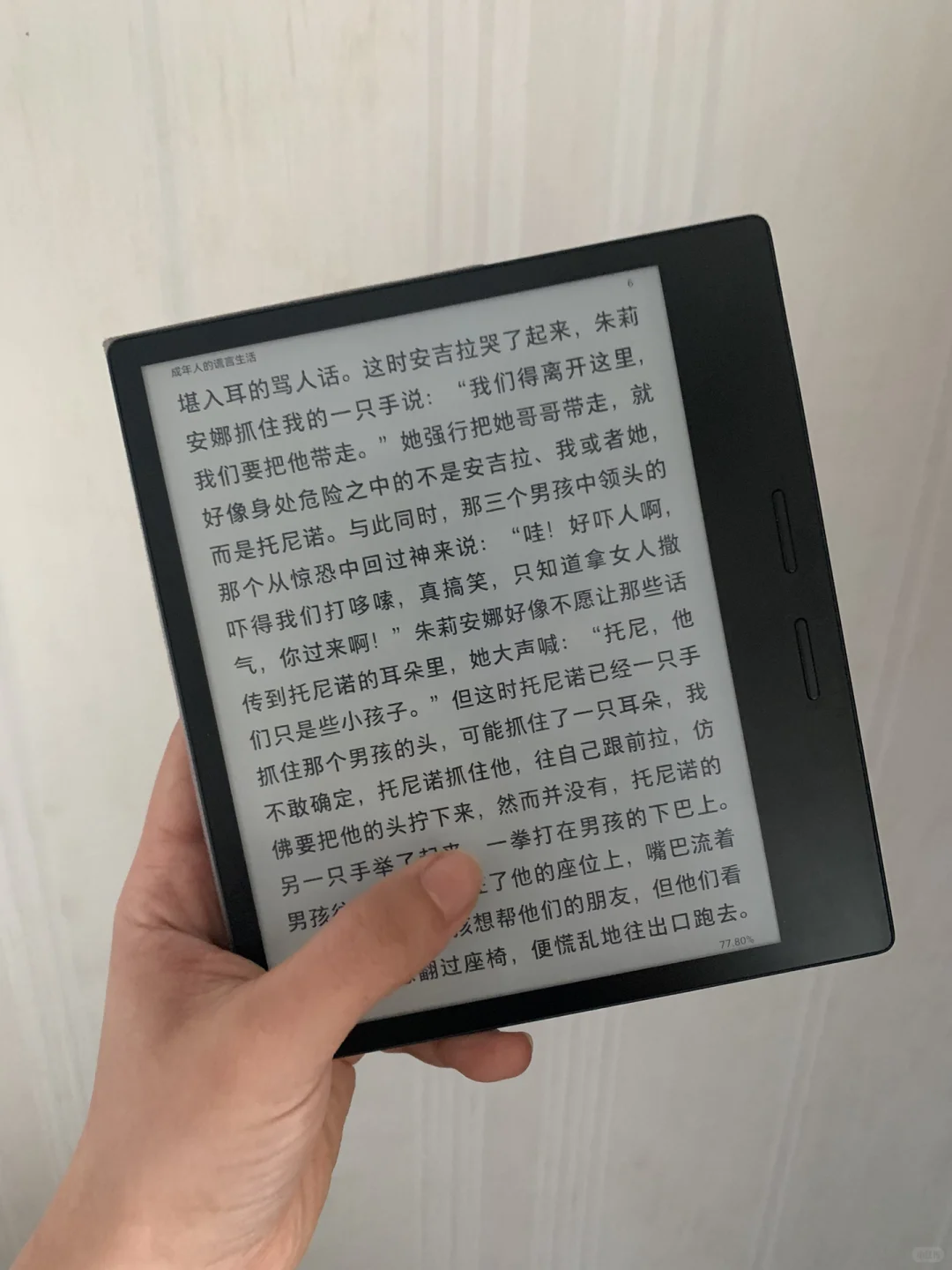 📖掌阅ireader ocean2 测评🔍