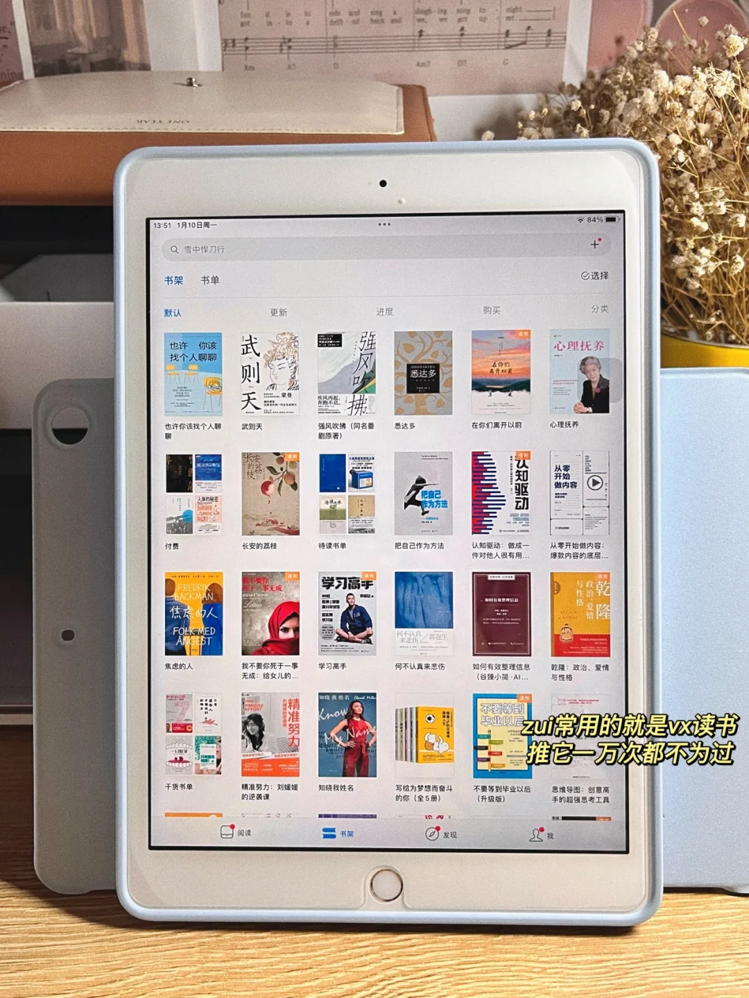 读你想读的书丨养成读书习惯的小技巧