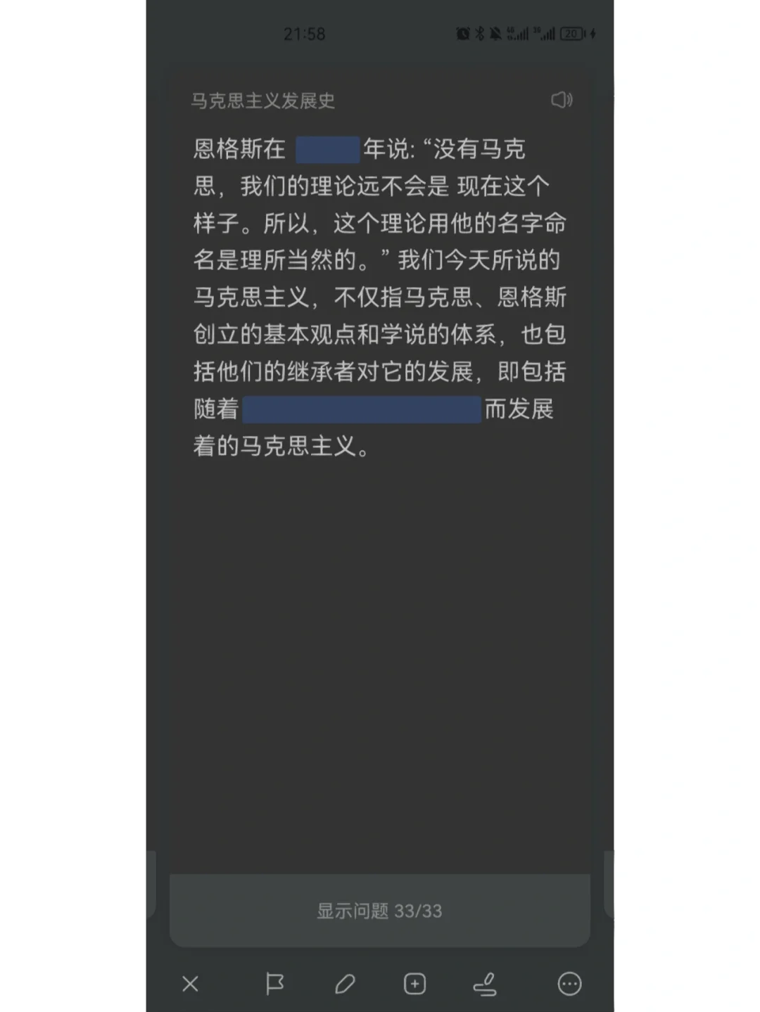 背书神器