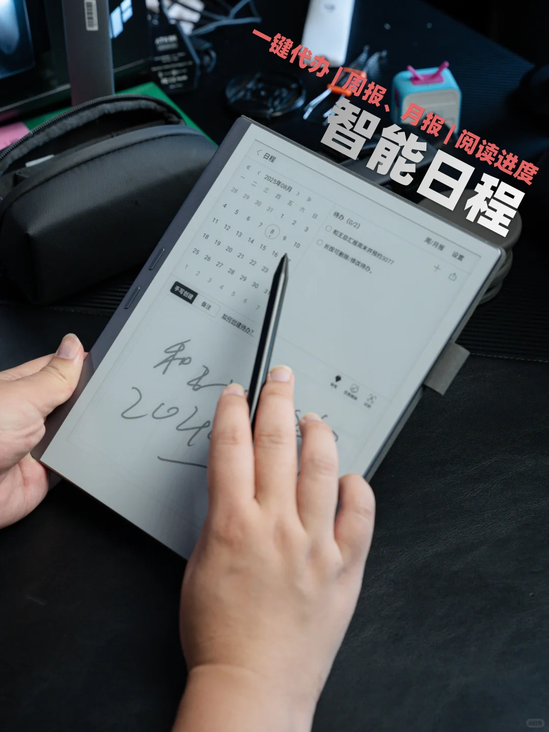 🔎用墨水屏替代iPad后，我戒掉了电子焦虑！