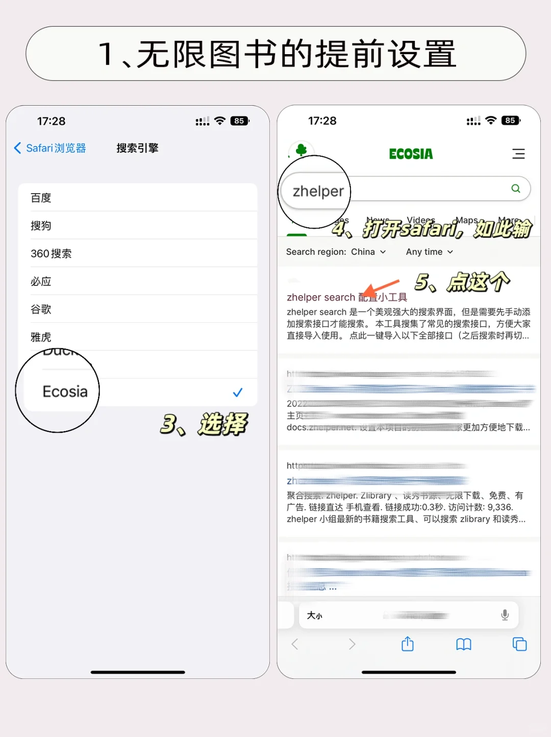 不会=白买‼️iPhone真的让姐妹们图书自由了