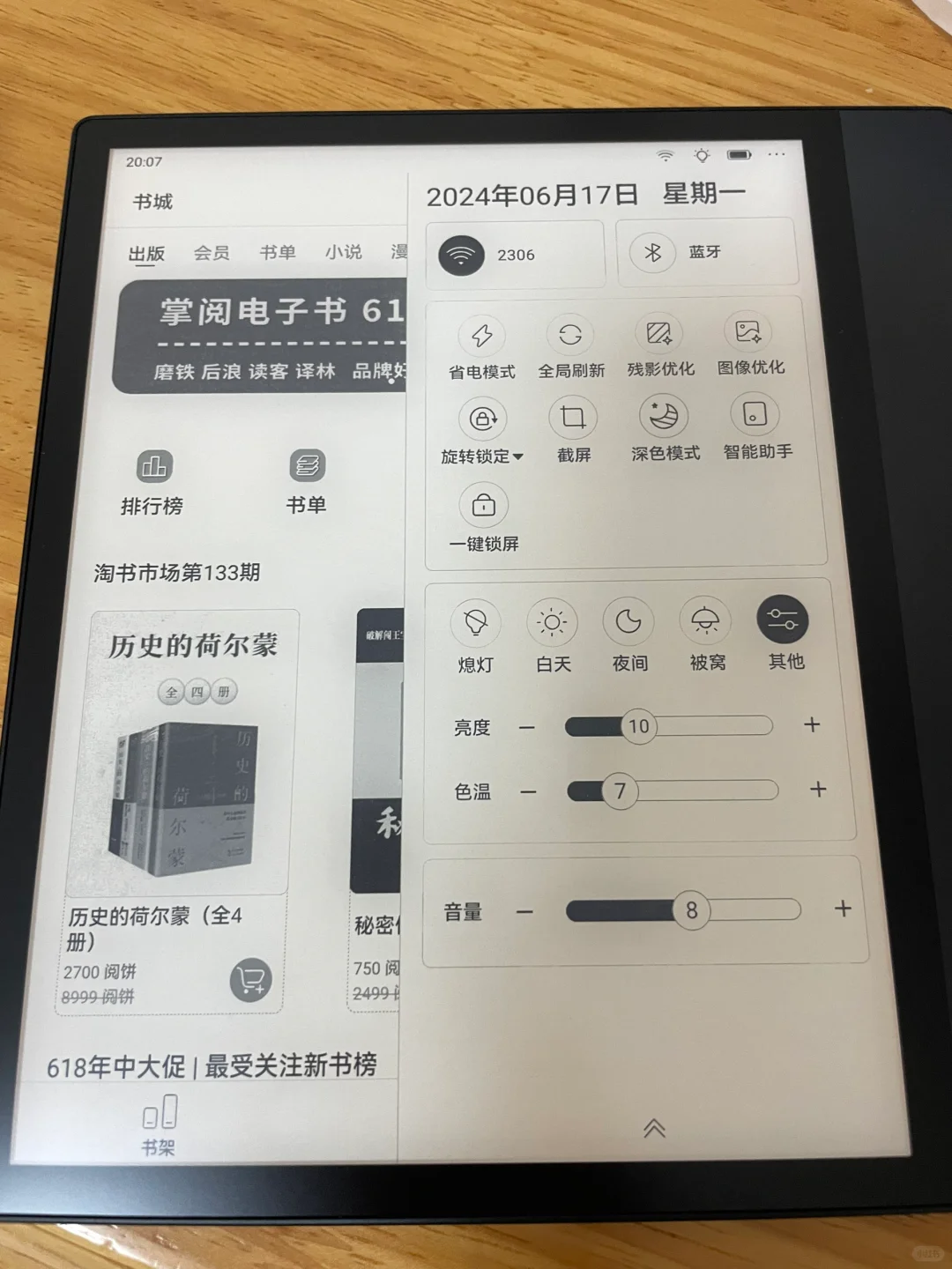 掌阅ireader ocean 3 plus