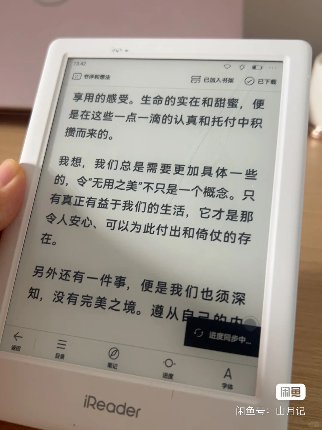 出掌阅iReader light3 95新，去年买的