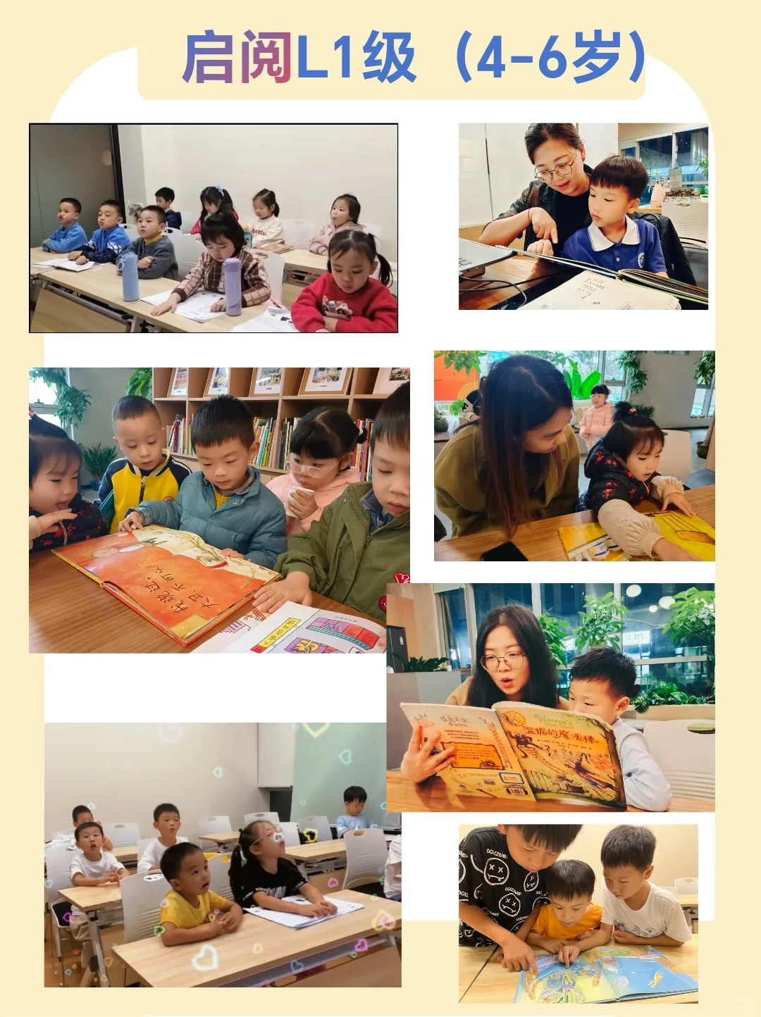 长沙儿童读书会📚八月底4-9岁阅读收心营