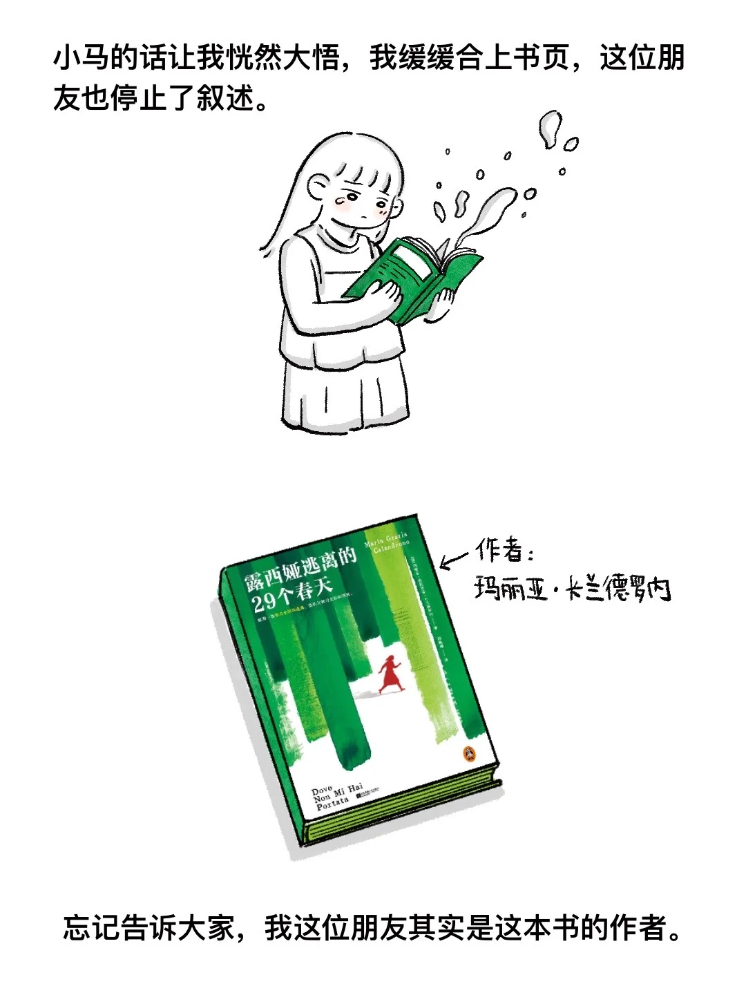 妈妈，我给你自由，哪怕是抛弃我的自由