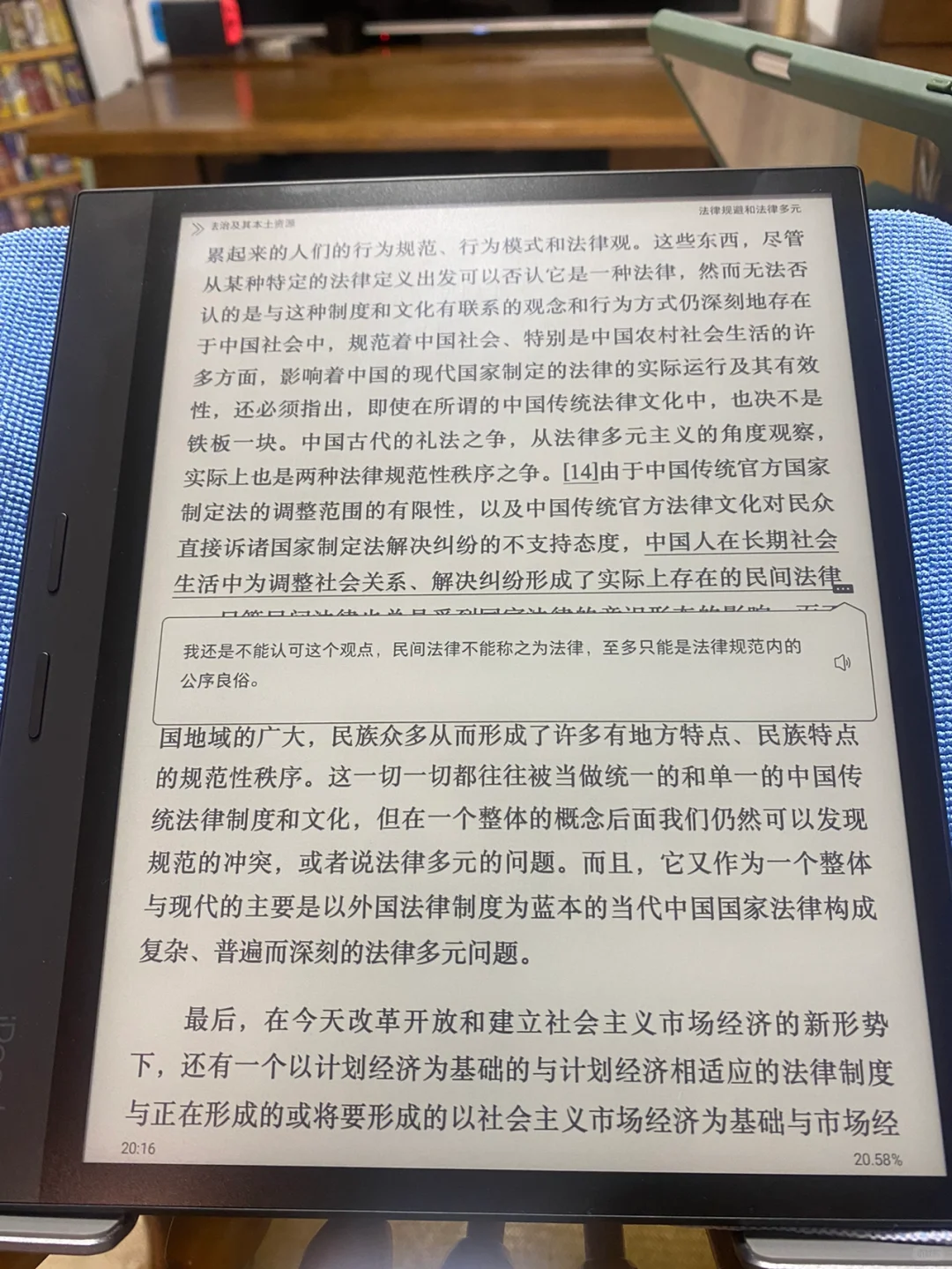 掌阅ireader smart 3，阅读打卡。