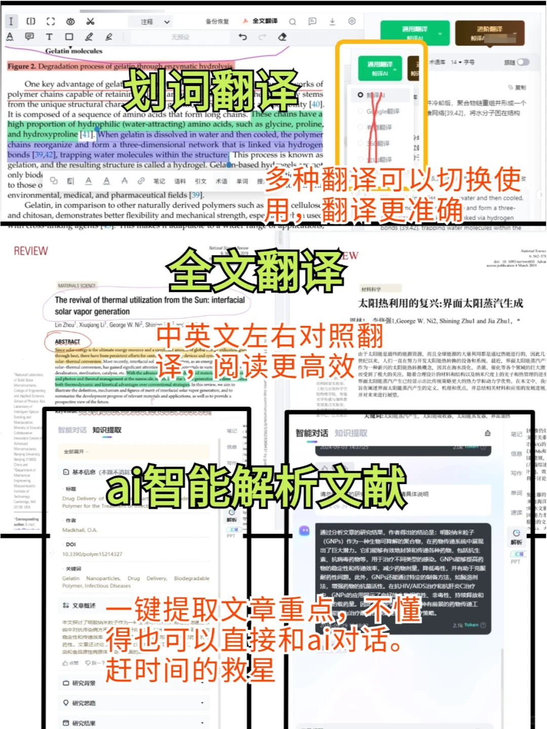 研1看文献，zotero还是小绿鲸？很难选吗？
