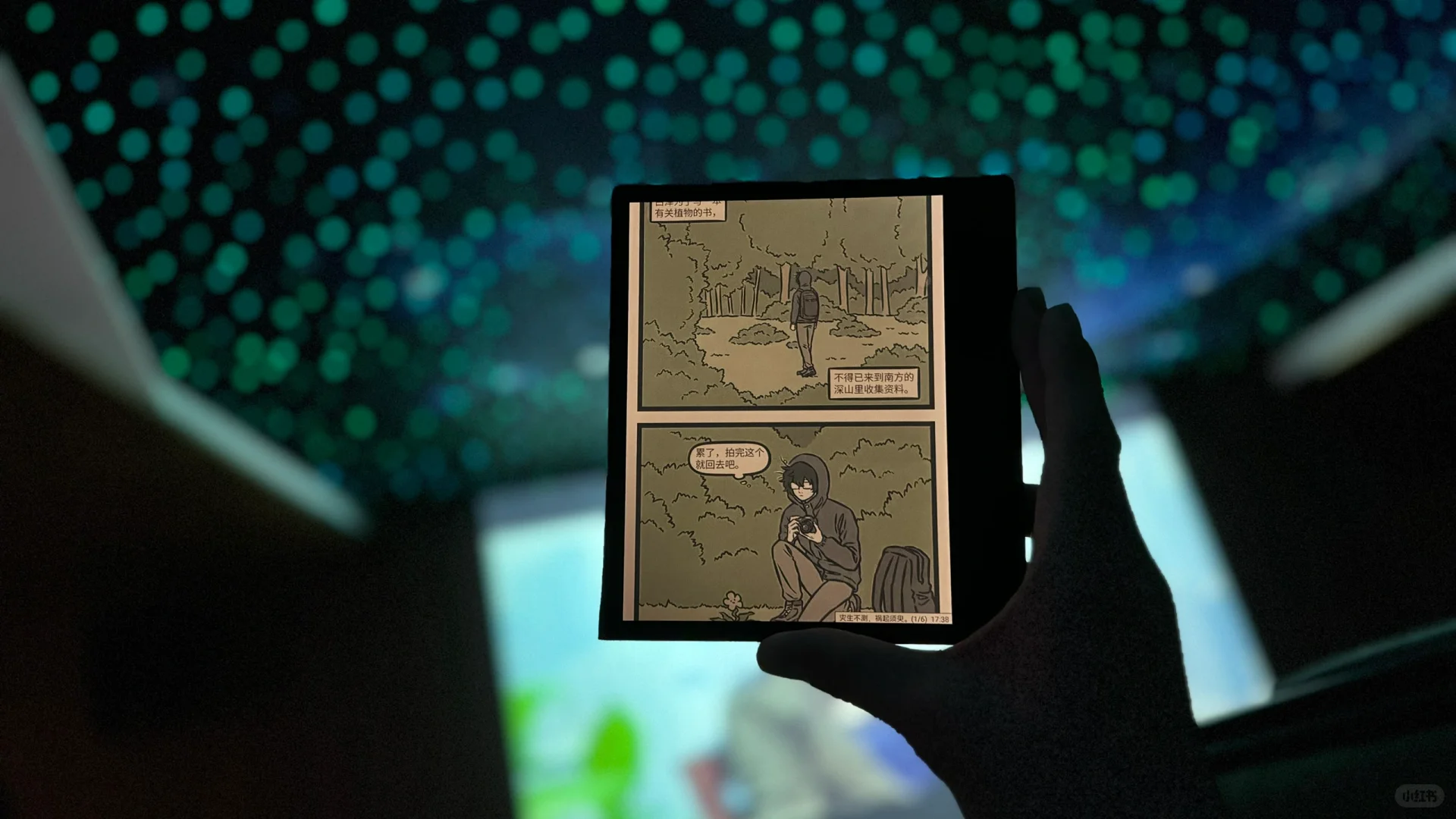 i Reader Color7