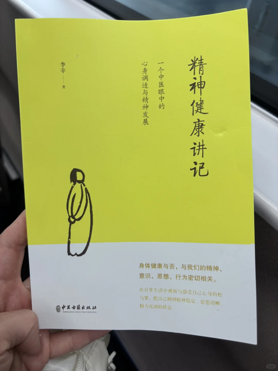 焦虑躯体化快速康复，我都学习了哪些博主