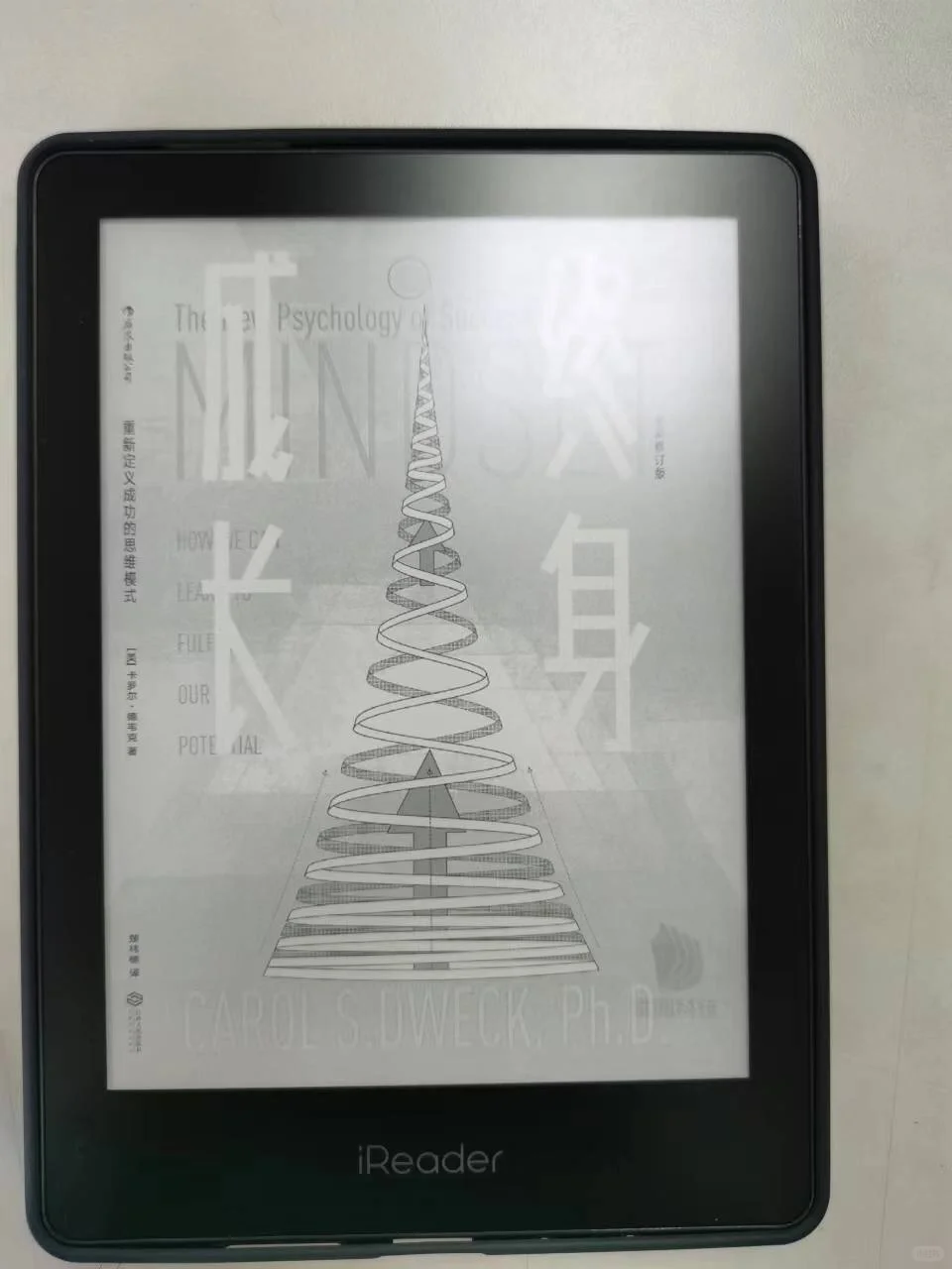 给阅读来点松弛感/终身成长
