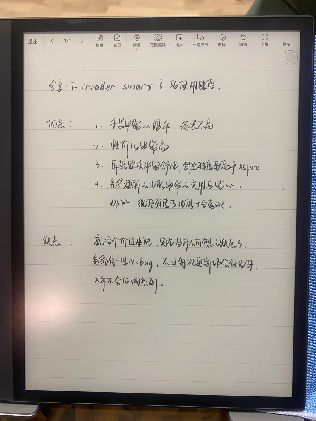 掌阅ireader smart 3，阅读打卡。