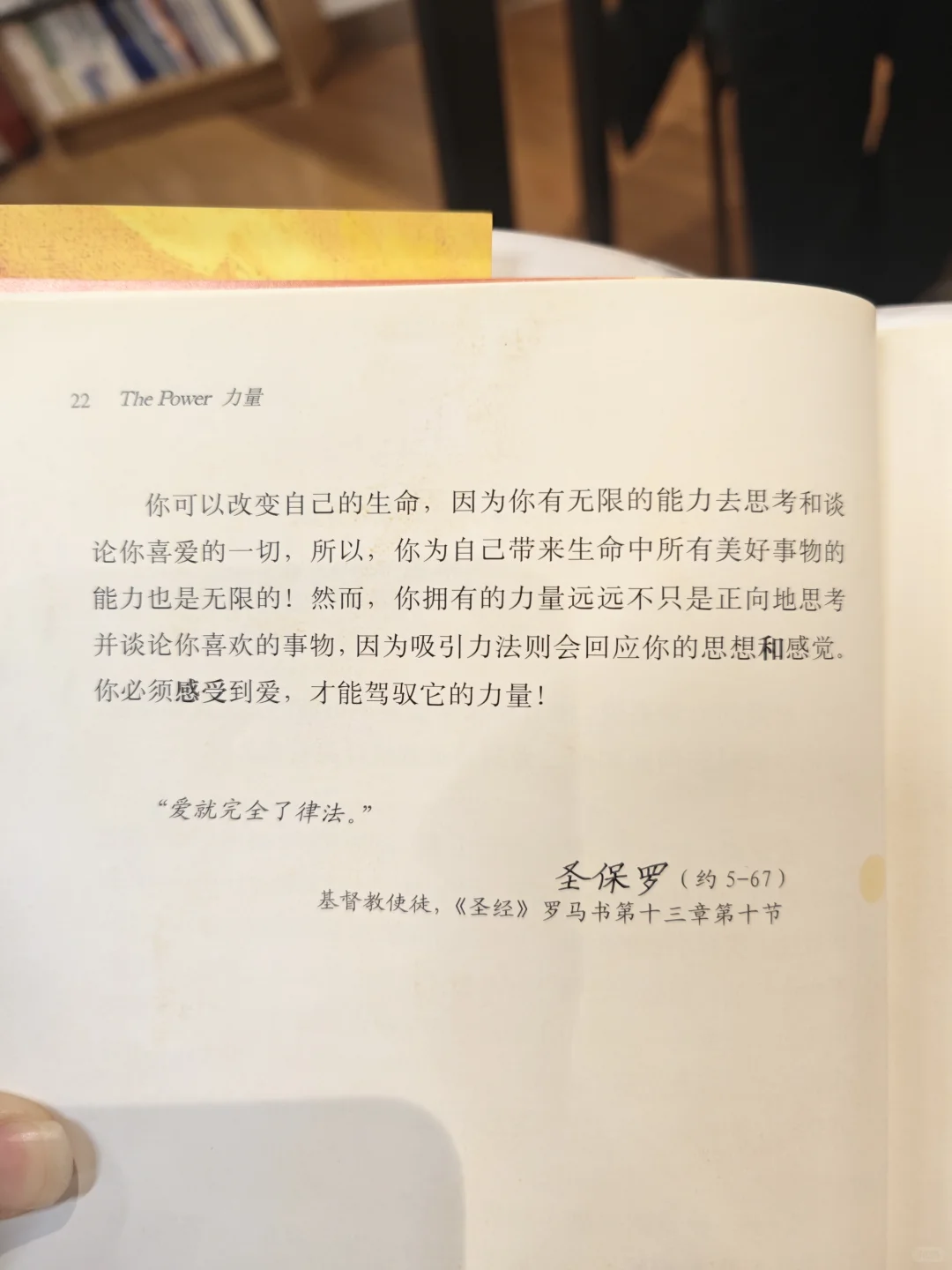 坚持每日读书📚‖今天读《力量》