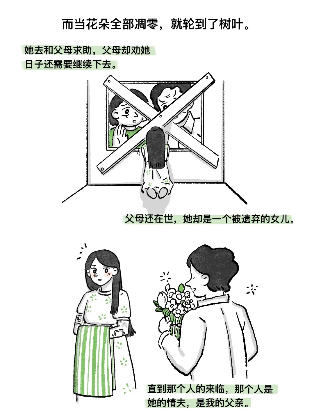 妈妈，我给你自由，哪怕是抛弃我的自由