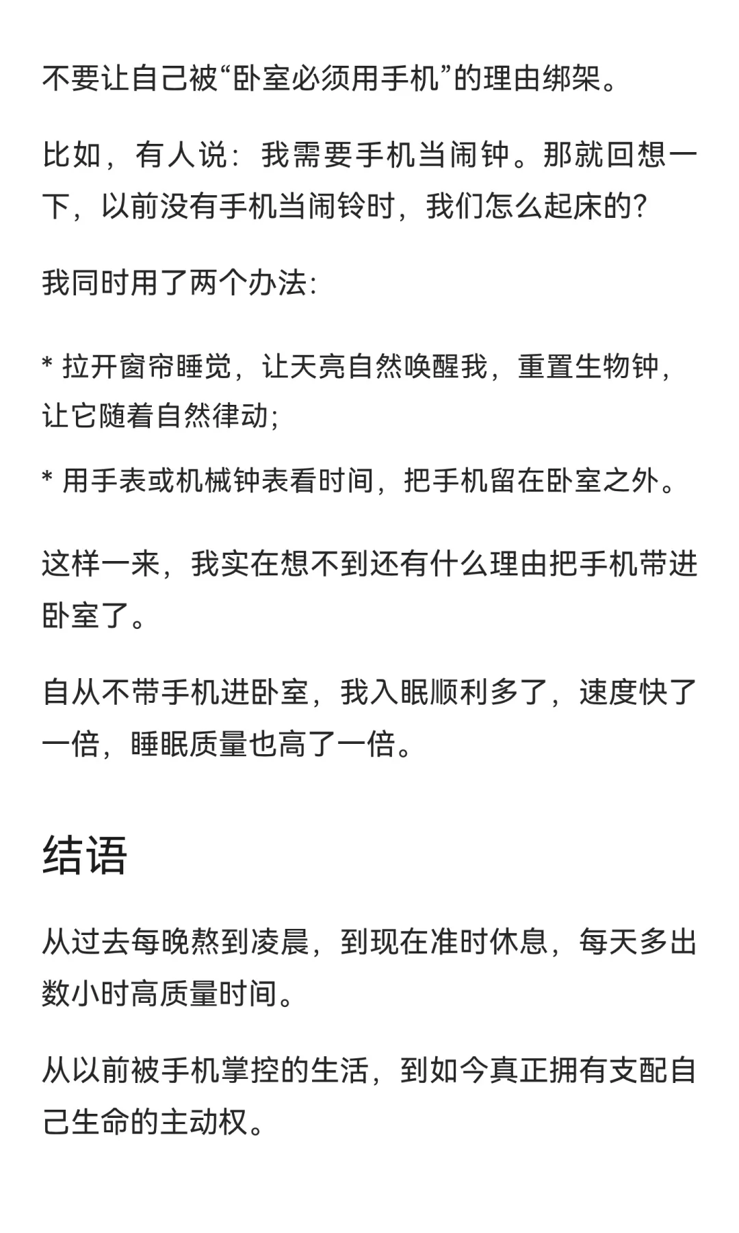每天刷手机3 小时，正在偷走你6年的生命