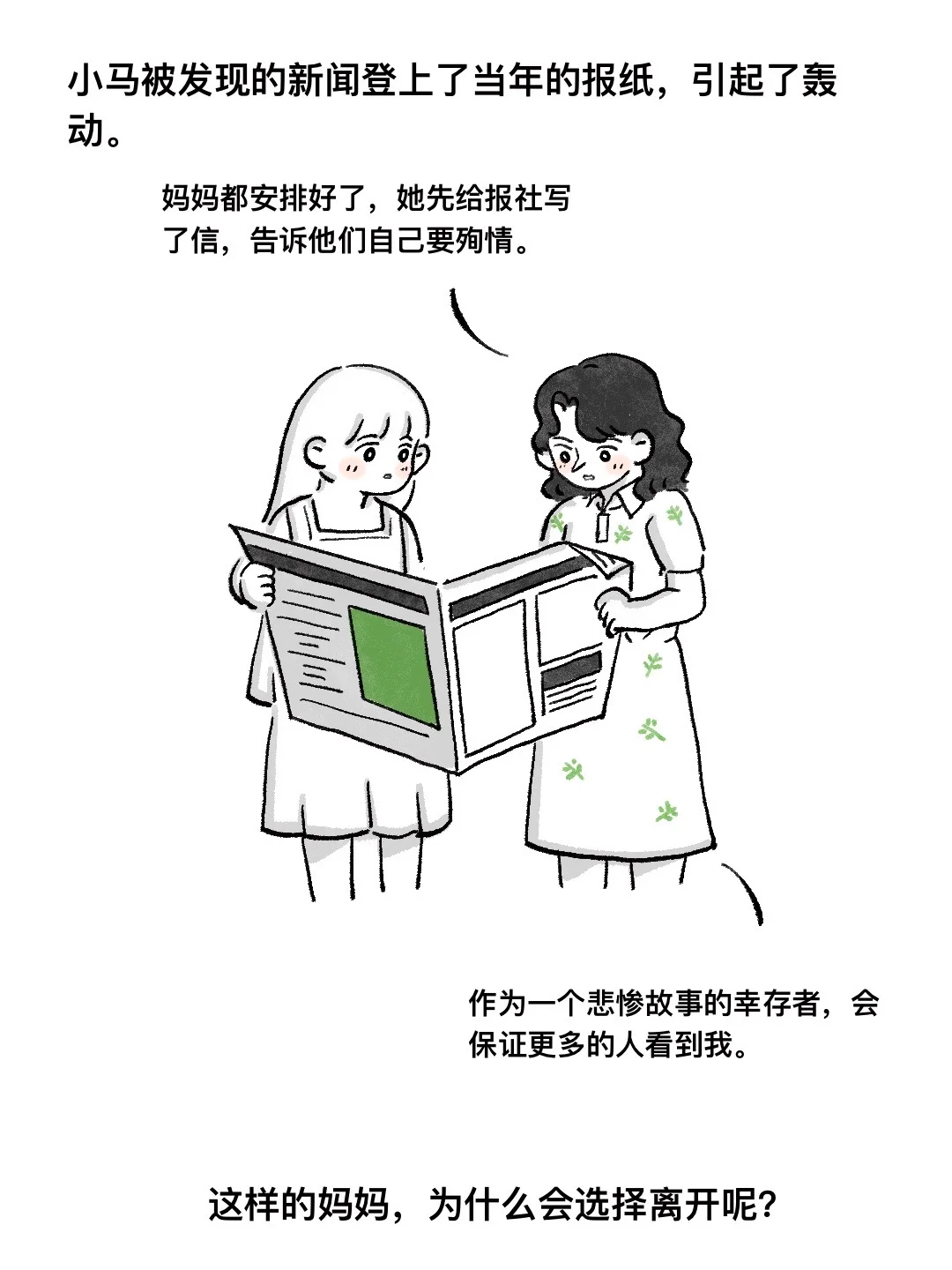 妈妈，我给你自由，哪怕是抛弃我的自由