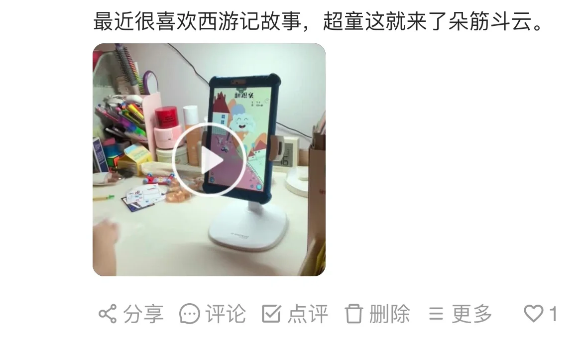 超童智能阅读神器