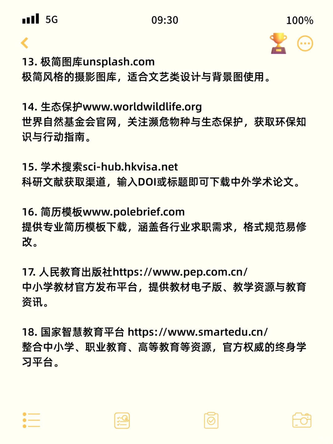 30个宝藏网站分享！日常用得上