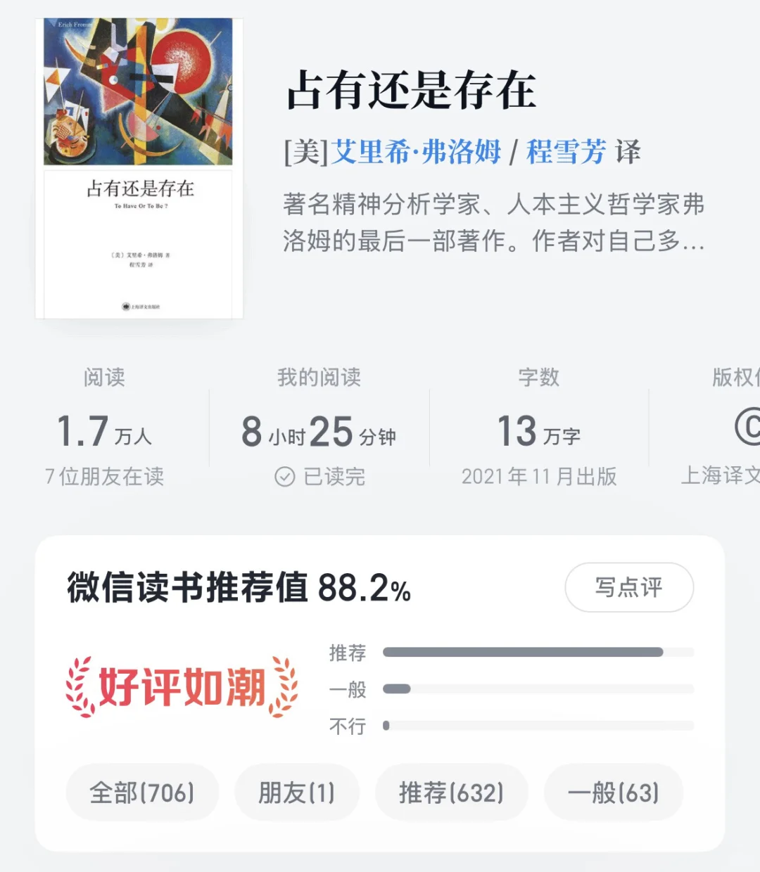 25+下半场，开始主动向内寻找自我